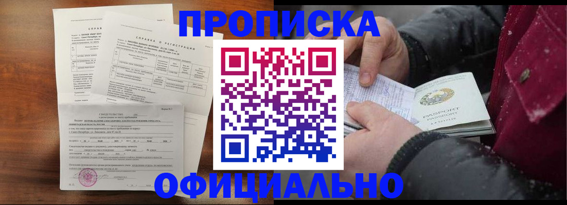 миграционный учет в Суворове