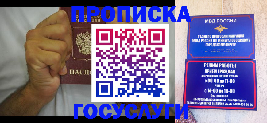 прописка от собственника в Суворове