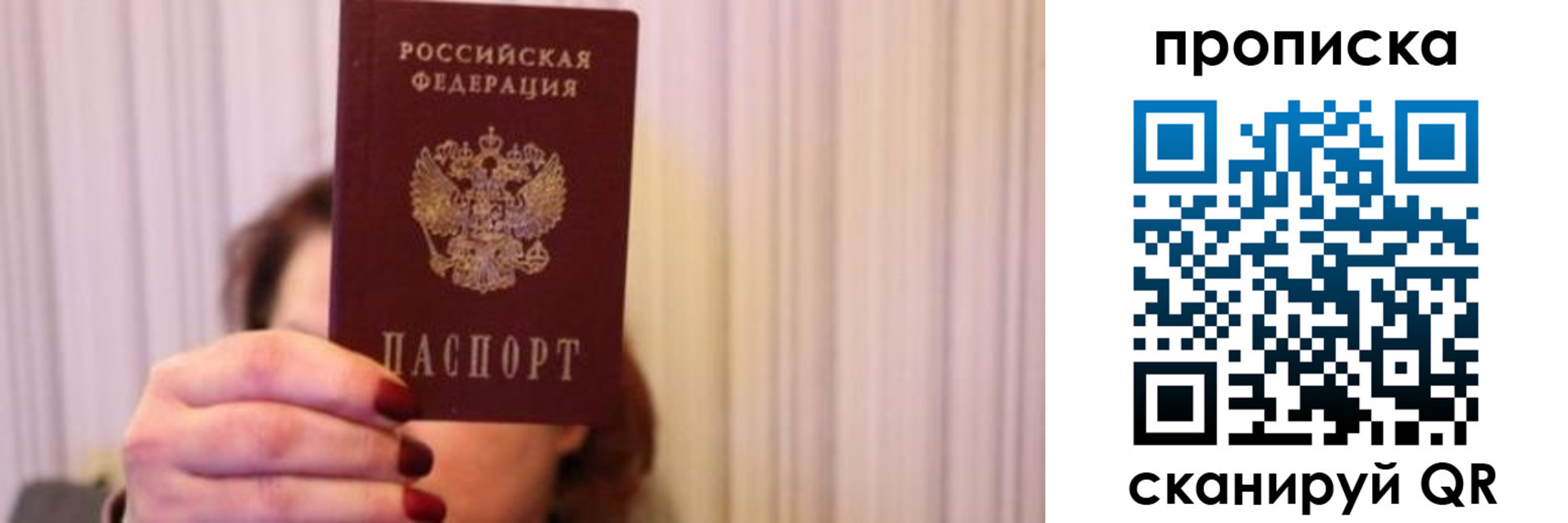 прописка поиск в Суворове