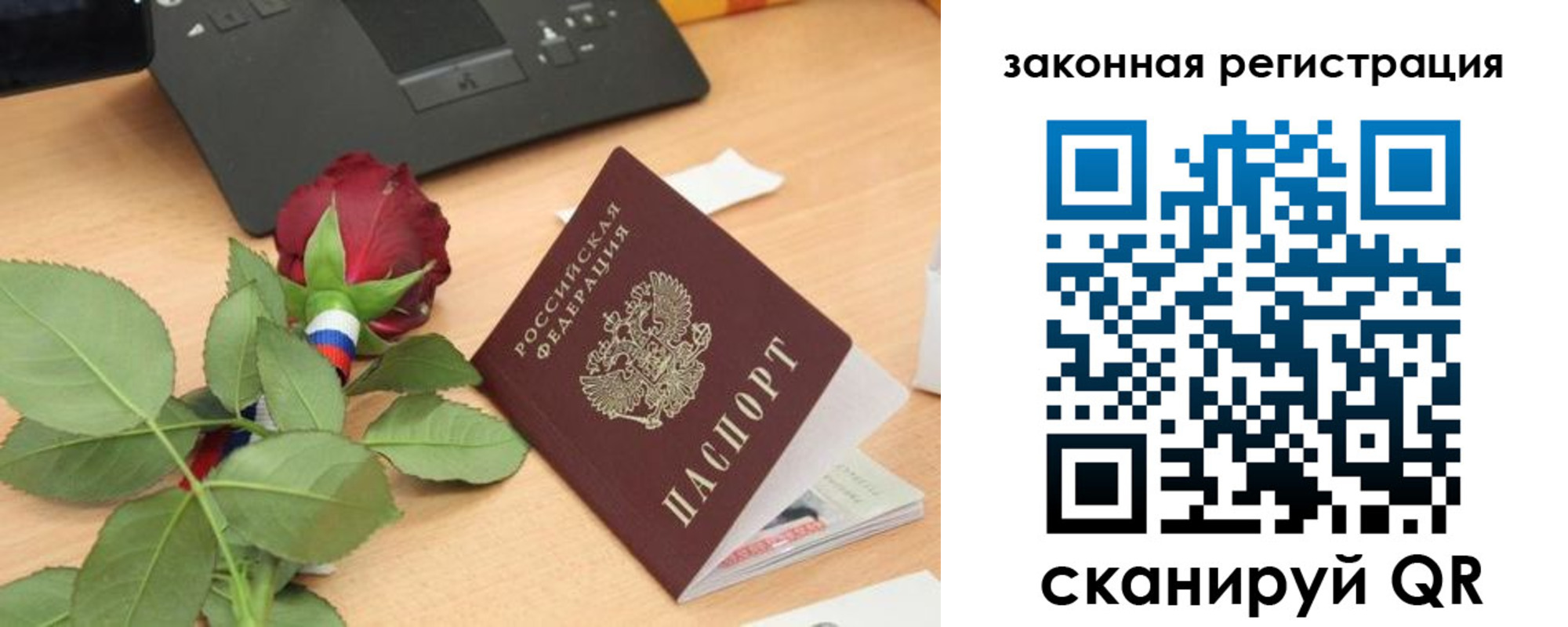 прописка в Суворове