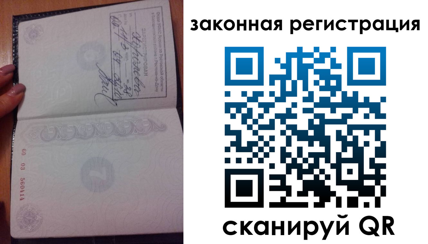 временная регистрация гарантия в Суворове