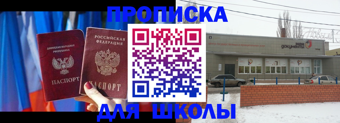 прописка поиск в Суворове