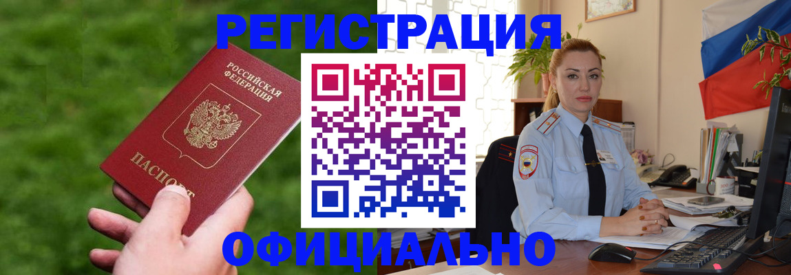 временная регистрация госуслуги в Суворове