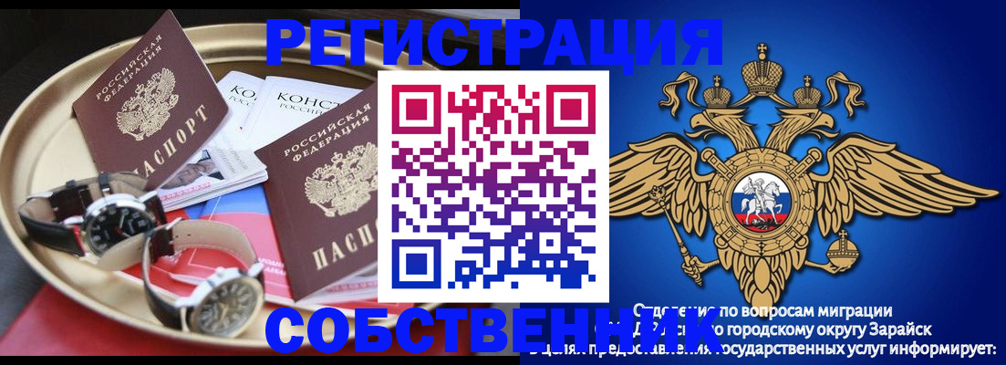 регистрация в Суворове