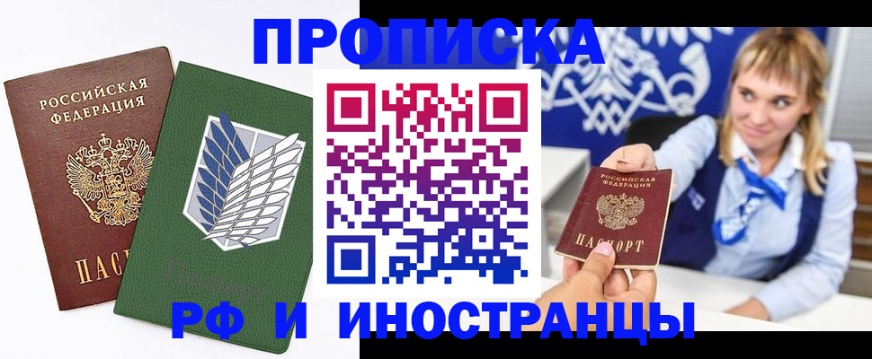 временная регистрация гарантия в Суворове