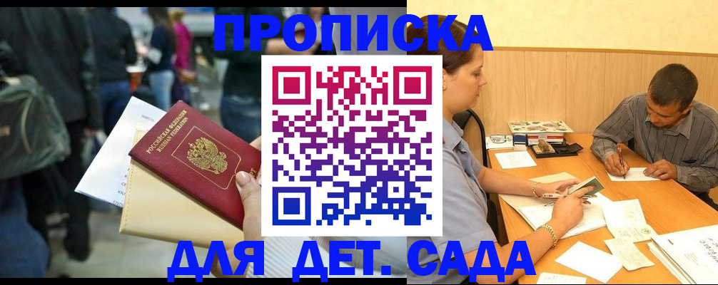 временная регистрация в Суворове