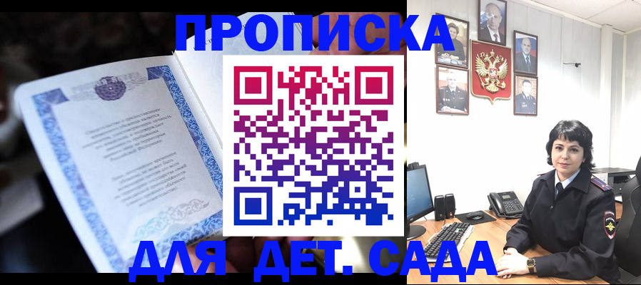 временная регистрация в Суворове
