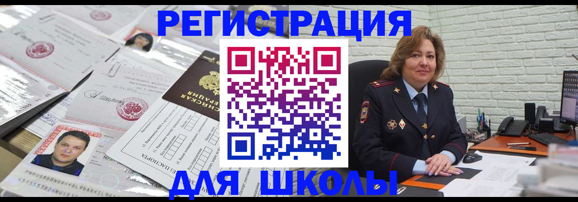 прописка для военкомата в Суворове
