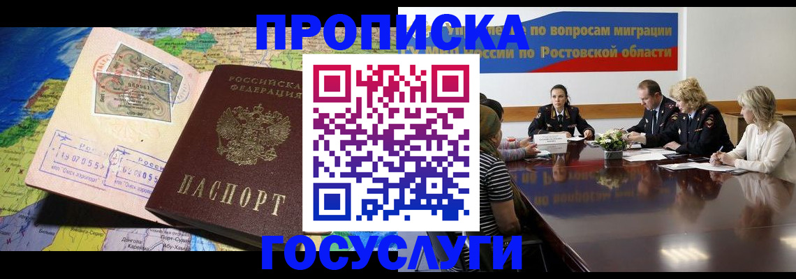 прописка ребенка в Суворове