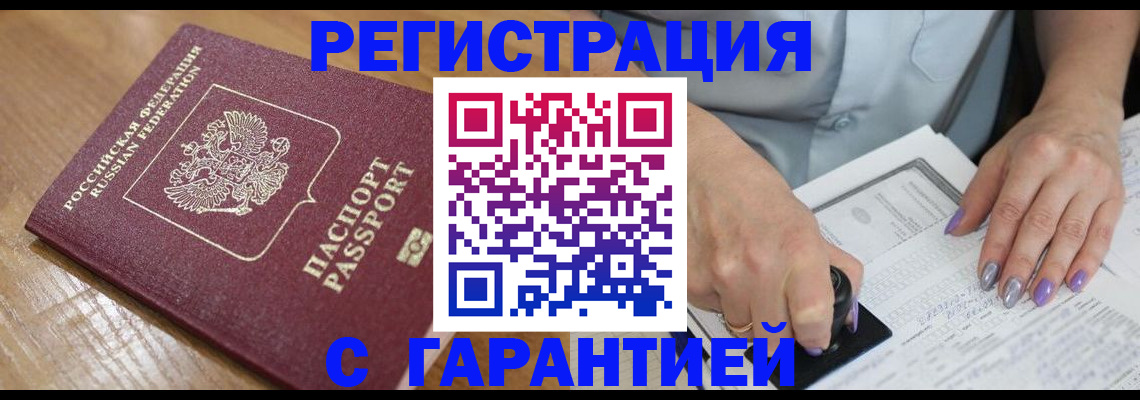 временная регистрация в Суворове